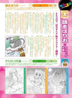 Page 60 of Dengeki Moeoh 2022-04