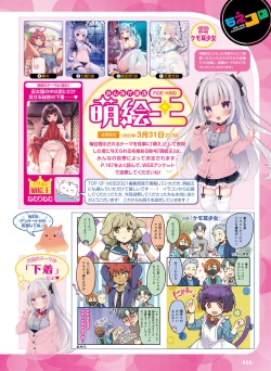 Page 66 of Dengeki Moeoh 2022-04