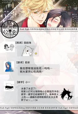 Page 101 of Niizumakun Okawari | 新妻君与新夫君 再来一份 Ch. 1-4
