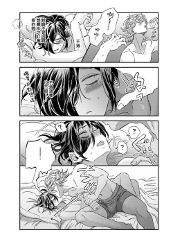 Page 107 of Niizumakun Okawari | 新妻君与新夫君 再来一份 Ch. 1-4