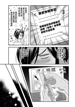 Page 117 of Niizumakun Okawari | 新妻君与新夫君 再来一份 Ch. 1-4