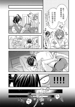 Page 119 of Niizumakun Okawari | 新妻君与新夫君 再来一份 Ch. 1-4