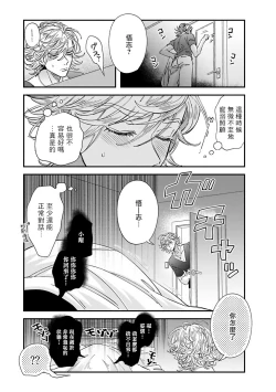 Page 128 of Niizumakun Okawari | 新妻君与新夫君 再来一份 Ch. 1-4