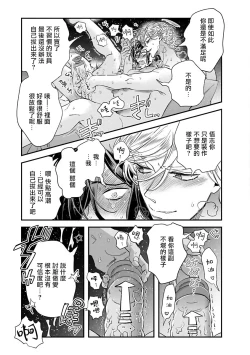 Page 132 of Niizumakun Okawari | 新妻君与新夫君 再来一份 Ch. 1-4