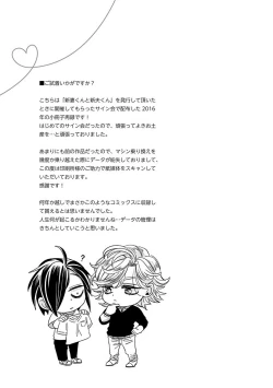 Page 21 of Niizumakun Okawari | 新妻君与新夫君 再来一份 Ch. 1-4