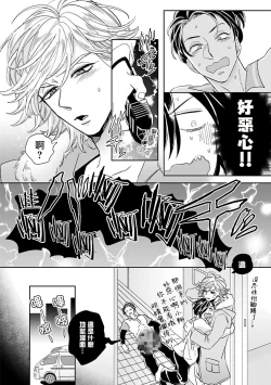 Page 49 of Niizumakun Okawari | 新妻君与新夫君 再来一份 Ch. 1-4