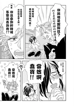 Page 50 of Niizumakun Okawari | 新妻君与新夫君 再来一份 Ch. 1-4