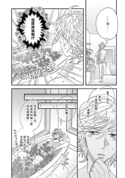 Page 80 of Niizumakun Okawari | 新妻君与新夫君 再来一份 Ch. 1-4