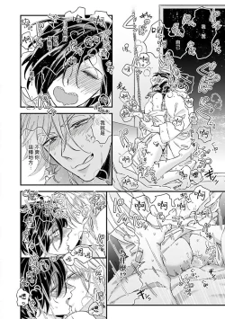 Page 94 of Niizumakun Okawari | 新妻君与新夫君 再来一份 Ch. 1-4