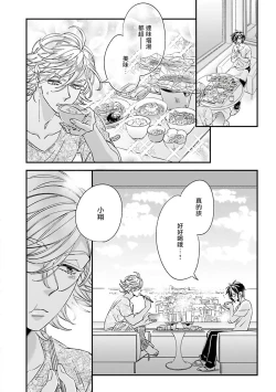Page 96 of Niizumakun Okawari | 新妻君与新夫君 再来一份 Ch. 1-4