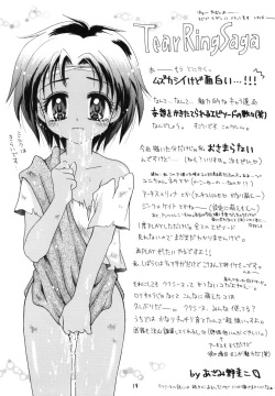 Page 18 of Shadow's 06