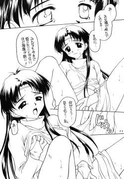 Page 43 of Shadow's 06