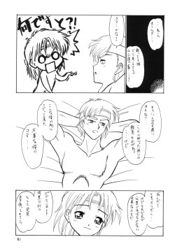 Page 60 of Shadow's 06