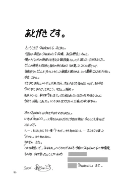 Page 64 of Shadow's 06