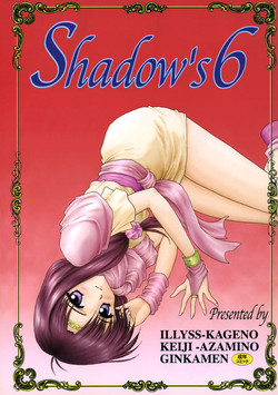 [Shadow's] Shadow's 06 (Tear Ring Saga)