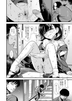 Page 52 of COMIC LO 2022-04