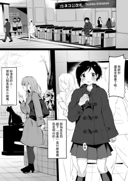 Page 10 of Do M Uraaka Joshi ga Kousoku Yuri Ecchi de Onna Doushi no Yosa o Oshiekomarechau Hon