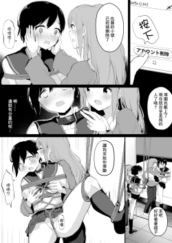 Page 23 of Do M Uraaka Joshi ga Kousoku Yuri Ecchi de Onna Doushi no Yosa o Oshiekomarechau Hon