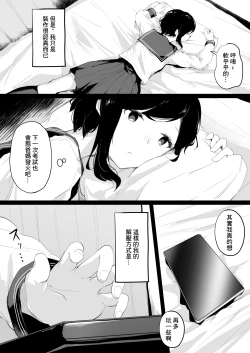 Page 3 of Do M Uraaka Joshi ga Kousoku Yuri Ecchi de Onna Doushi no Yosa o Oshiekomarechau Hon