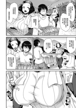 Page 2 of Nouka no Mukotori Musume | 農家的招贅女兒