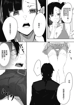 Page 4 of Namaiki Chia Chanto