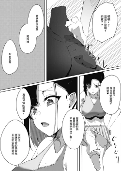 Page 5 of Namaiki Chia Chanto