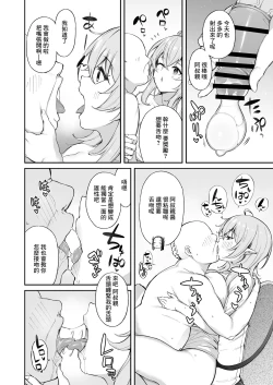 Page 9 of Ojipi to Succubus