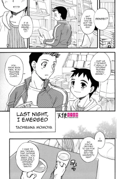 Page 1 of Ukazenya | Last Night, I Emerged