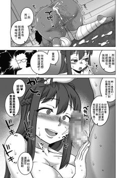 Page 13 of Yatto Watashi no Pharaoh! Kouhen