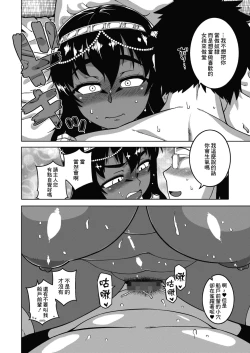 Page 18 of Yatto Watashi no Pharaoh! Kouhen