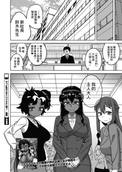 Page 25 of Yatto Watashi no Pharaoh! Kouhen