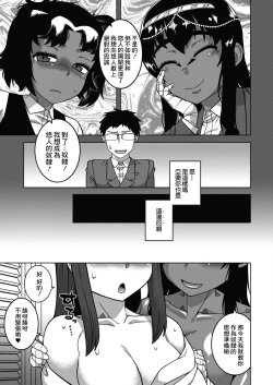 Page 5 of Yatto Watashi no Pharaoh! Kouhen