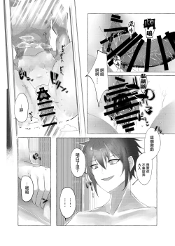 Page 20 of Mesugaki ni Maketakunai, to Omotteitara Mesugaki ni Natte Shimatta Ken 2