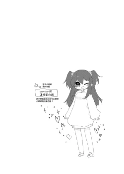 Page 24 of Mesugaki ni Maketakunai, to Omotteitara Mesugaki ni Natte Shimatta Ken 2