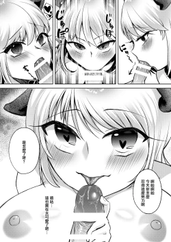 Page 8 of サキュバスのお姉さんに搾り取られる!!～したいだけ～