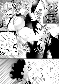 Page 7 of 峰田 男になる