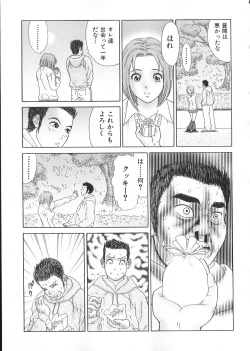 Page 122 of PINK SHADOW