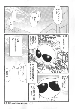 Page 173 of PINK SHADOW