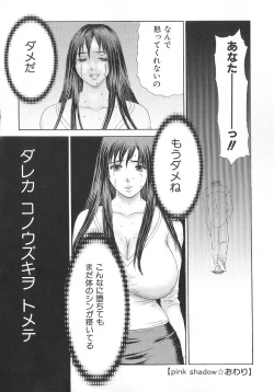 Page 21 of PINK SHADOW