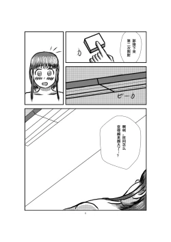 Page 17 of Onahole Koujou