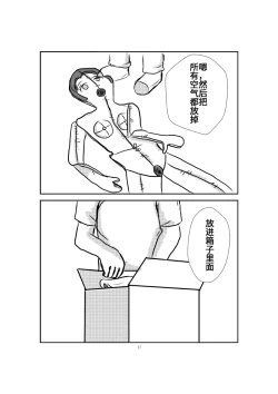 Page 26 of Onahole Koujou