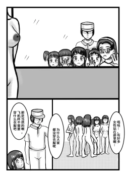 Page 4 of Onahole Koujou