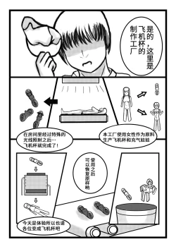 Page 5 of Onahole Koujou