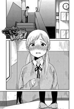 Page 1 of Sukitte Itte!