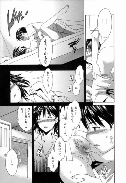 Page 17 of Midara na Soshitsu - Indecent Quality