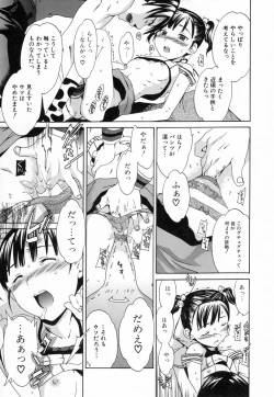 Page 33 of Midara na Soshitsu - Indecent Quality