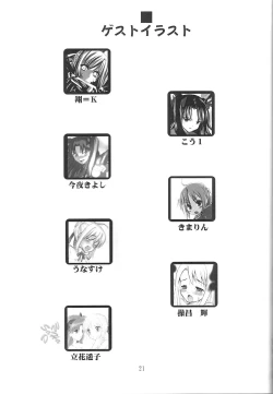 Page 20 of Pink Cherry