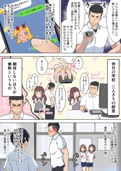 Page 12 of Urara-senpai wa Eroi