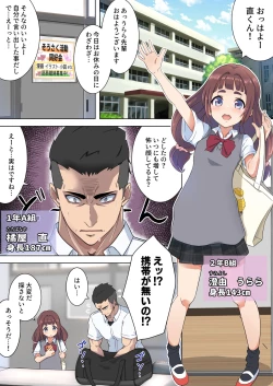 Page 2 of Urara-senpai wa Eroi