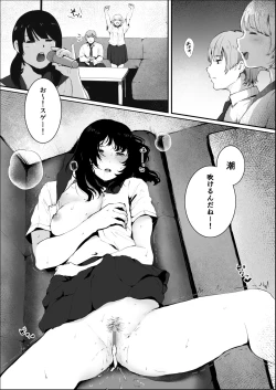 Page 18 of 素股のつもりが生挿入！？～素股で済ませるはずだったのにうっかり挿入されちゃったパパ活JKの話